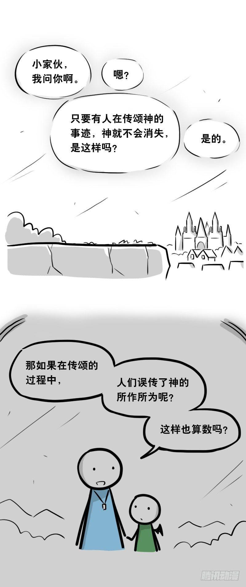 小绿和小蓝韩漫全集-330 救世之药（下）无删减无遮挡章节图片 