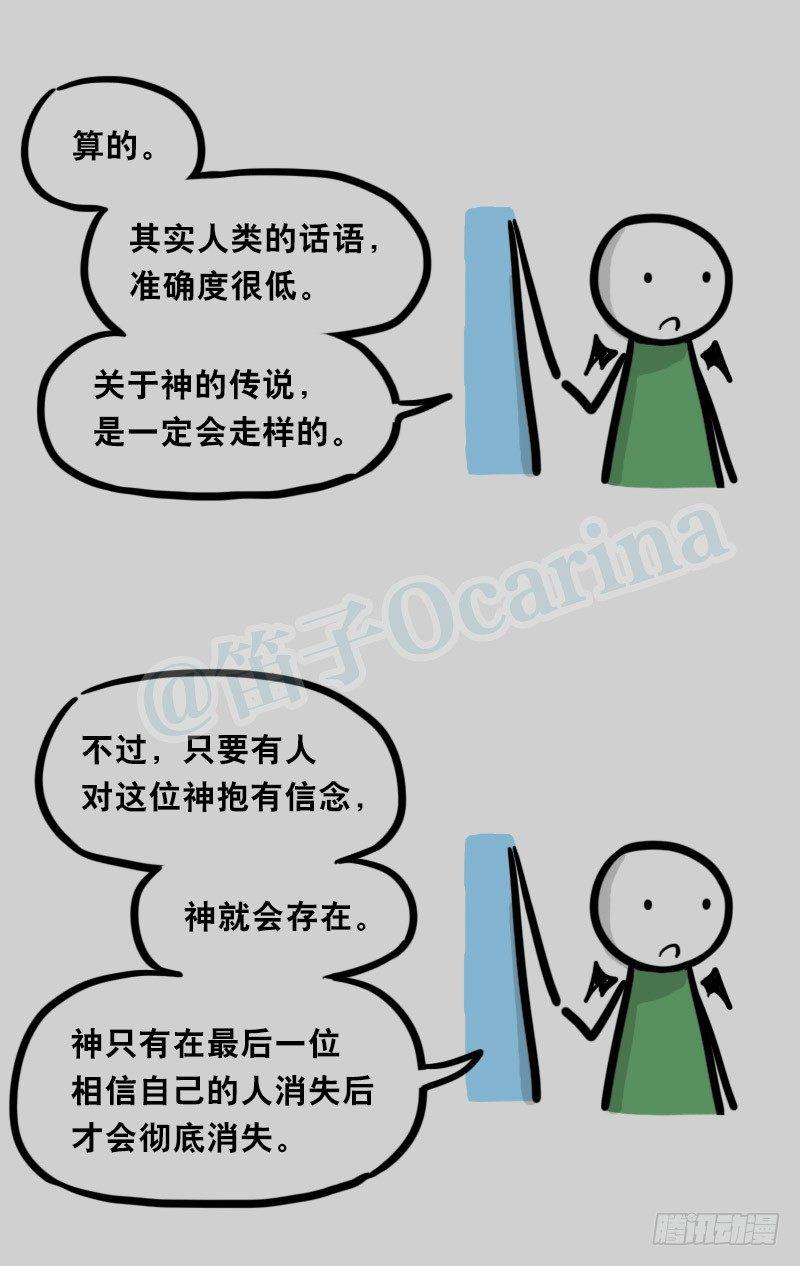 小绿和小蓝韩漫全集-330 救世之药（下）无删减无遮挡章节图片 