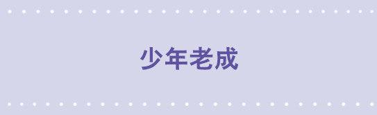 小绿和小蓝韩漫全集-34 少年老成无删减无遮挡章节图片 