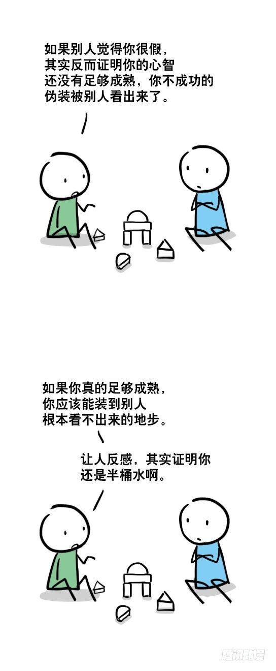 小绿和小蓝韩漫全集-34 少年老成无删减无遮挡章节图片 