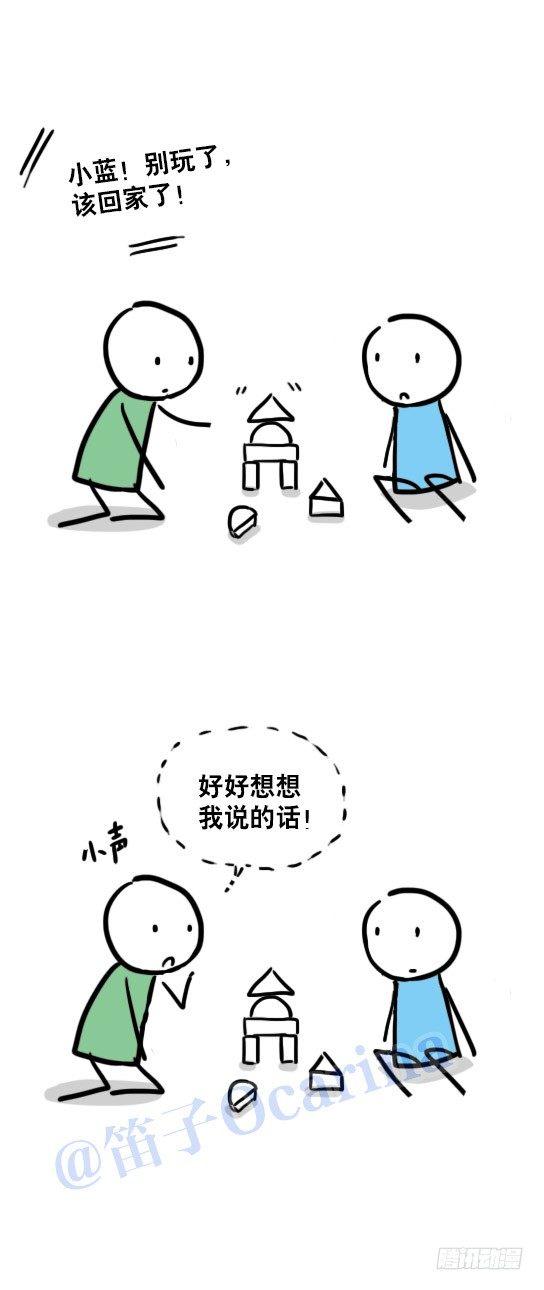 小绿和小蓝韩漫全集-34 少年老成无删减无遮挡章节图片 