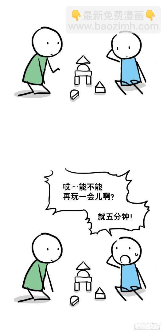 小绿和小蓝韩漫全集-34 少年老成无删减无遮挡章节图片 