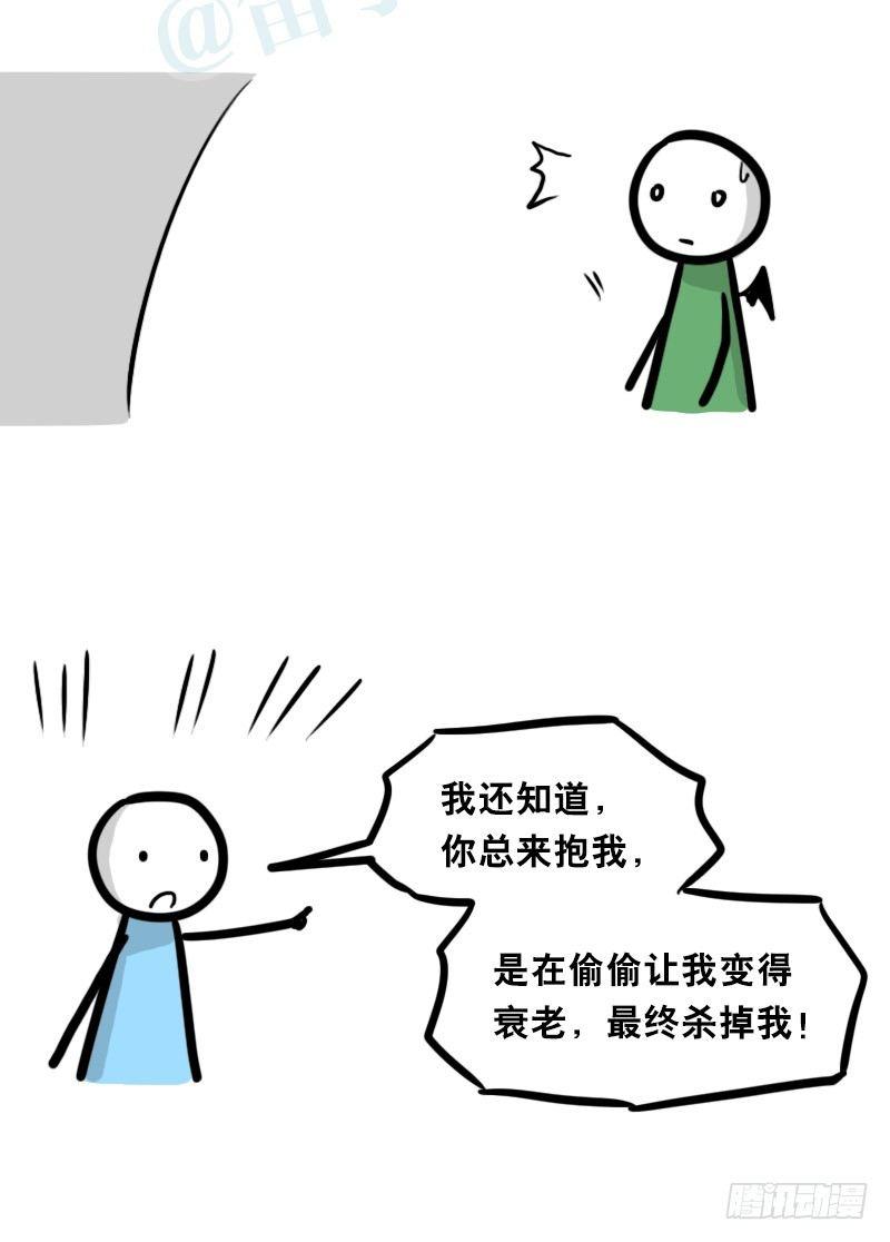 小绿和小蓝韩漫全集-331 救世之药·番外无删减无遮挡章节图片 