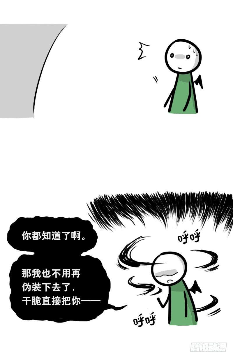 小绿和小蓝韩漫全集-331 救世之药·番外无删减无遮挡章节图片 
