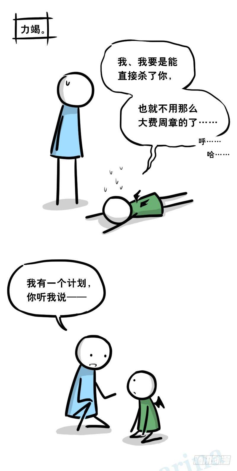 小绿和小蓝韩漫全集-331 救世之药·番外无删减无遮挡章节图片 