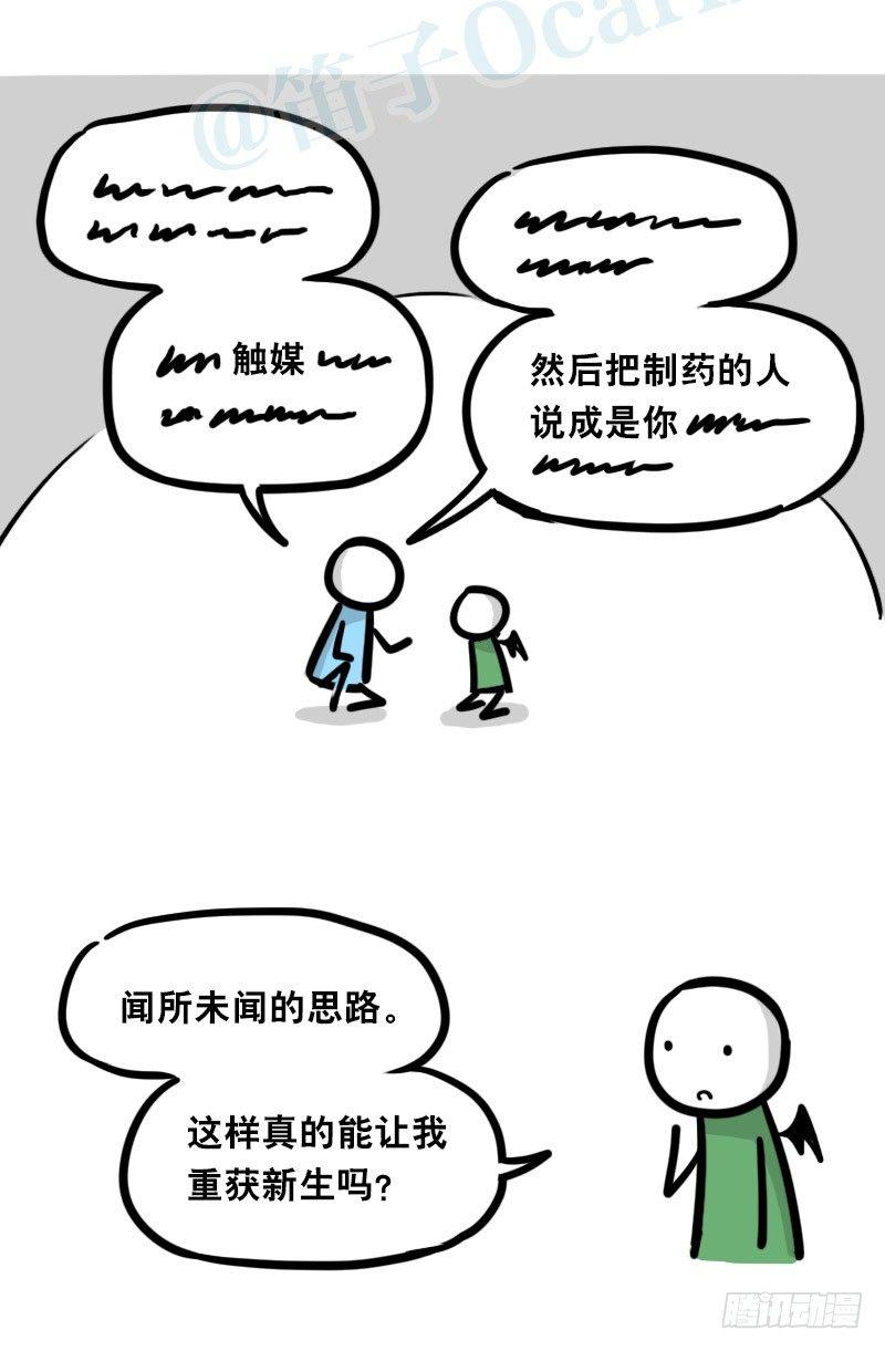 小绿和小蓝韩漫全集-331 救世之药·番外无删减无遮挡章节图片 