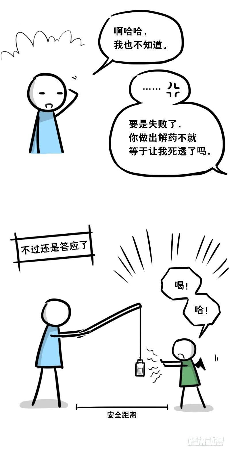 小绿和小蓝韩漫全集-331 救世之药·番外无删减无遮挡章节图片 