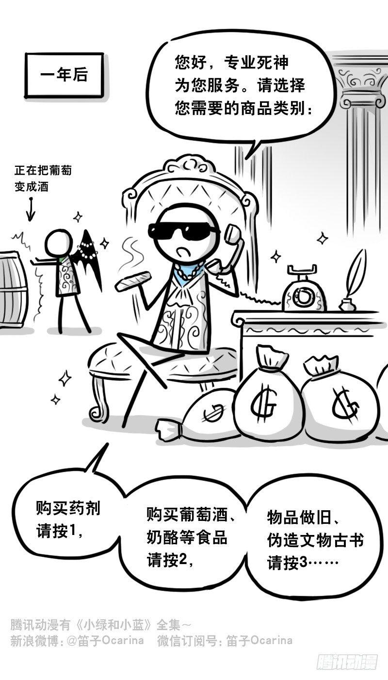 小绿和小蓝韩漫全集-331 救世之药·番外无删减无遮挡章节图片 