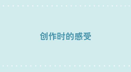 小绿和小蓝韩漫全集-332 创作时的感受无删减无遮挡章节图片 