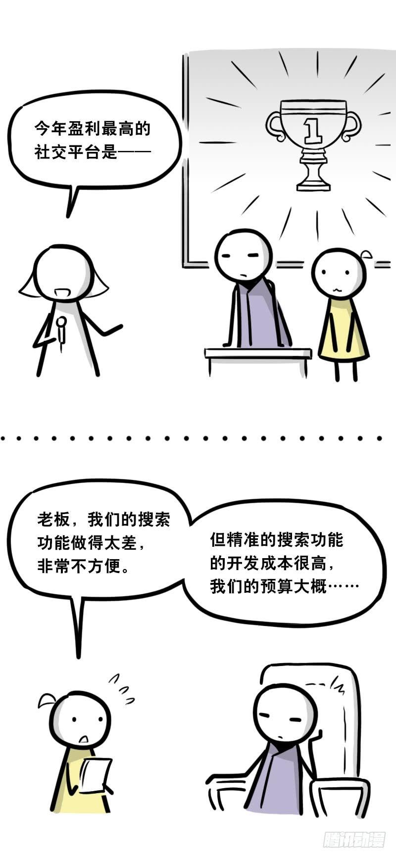 小绿和小蓝韩漫全集-333 社交平台无删减无遮挡章节图片 
