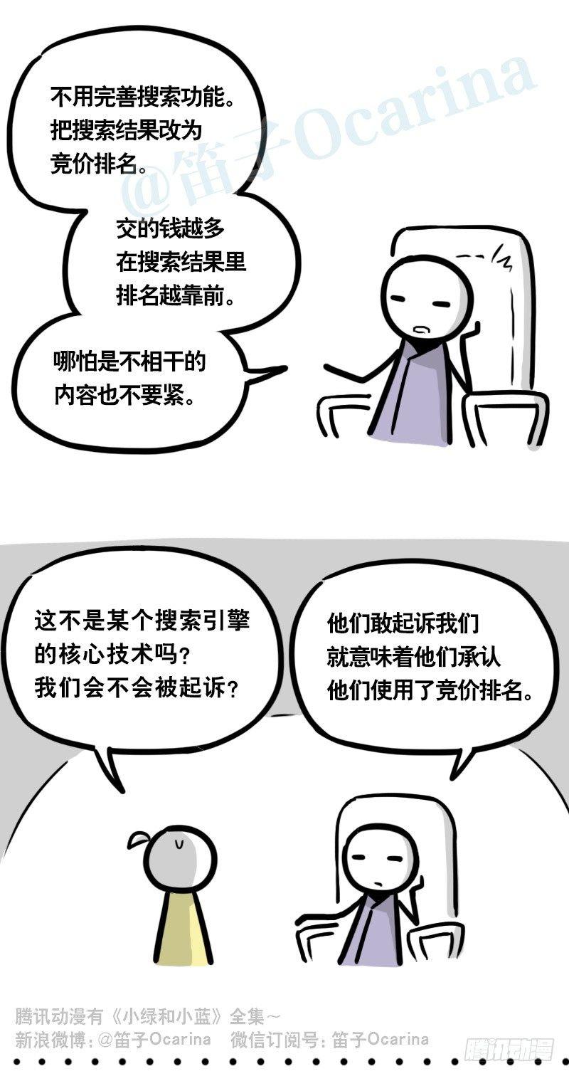 小绿和小蓝韩漫全集-333 社交平台无删减无遮挡章节图片 