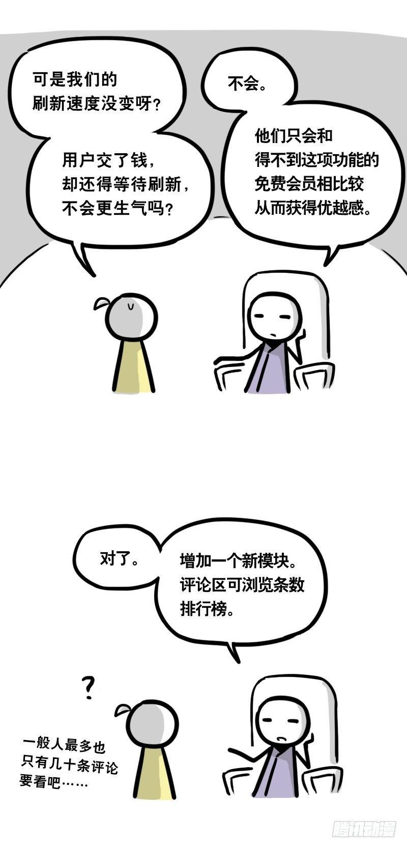小绿和小蓝韩漫全集-333 社交平台无删减无遮挡章节图片 
