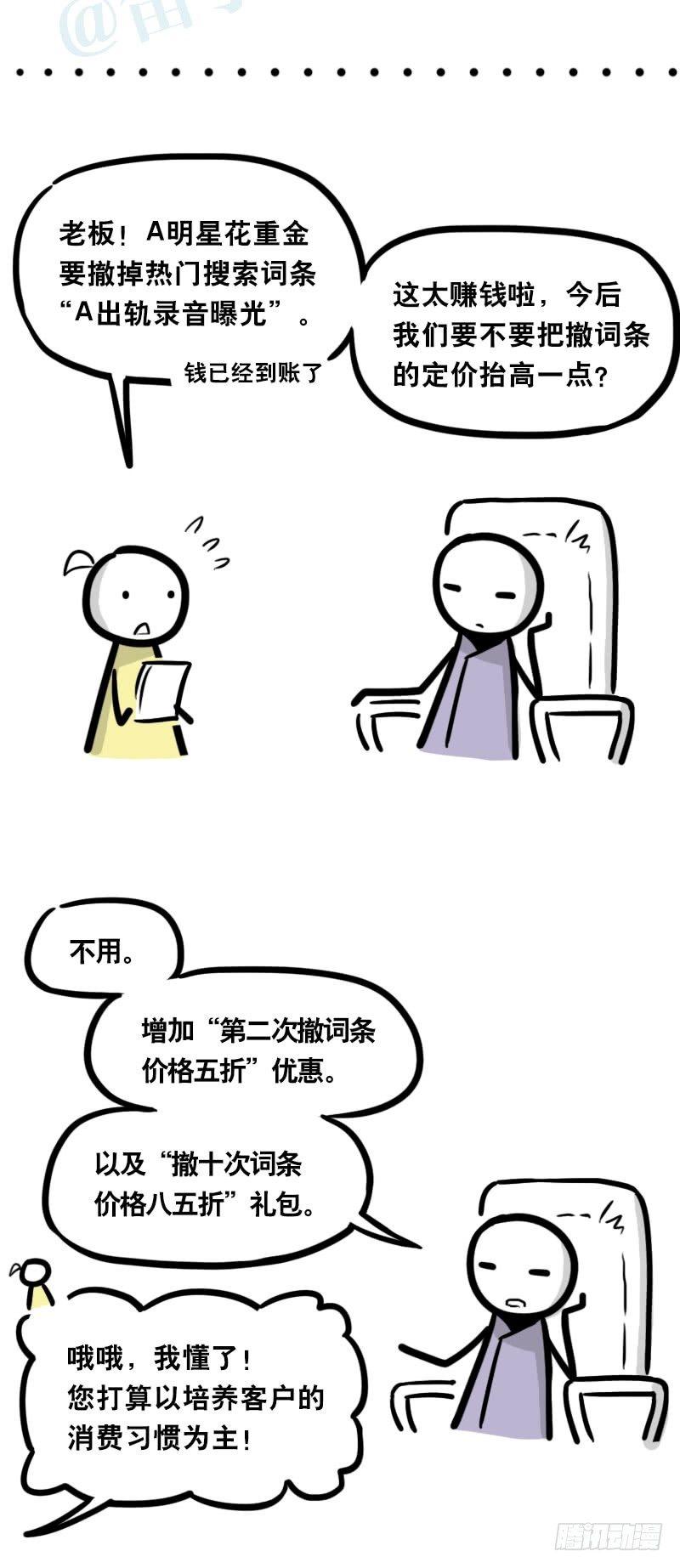 小绿和小蓝韩漫全集-333 社交平台无删减无遮挡章节图片 