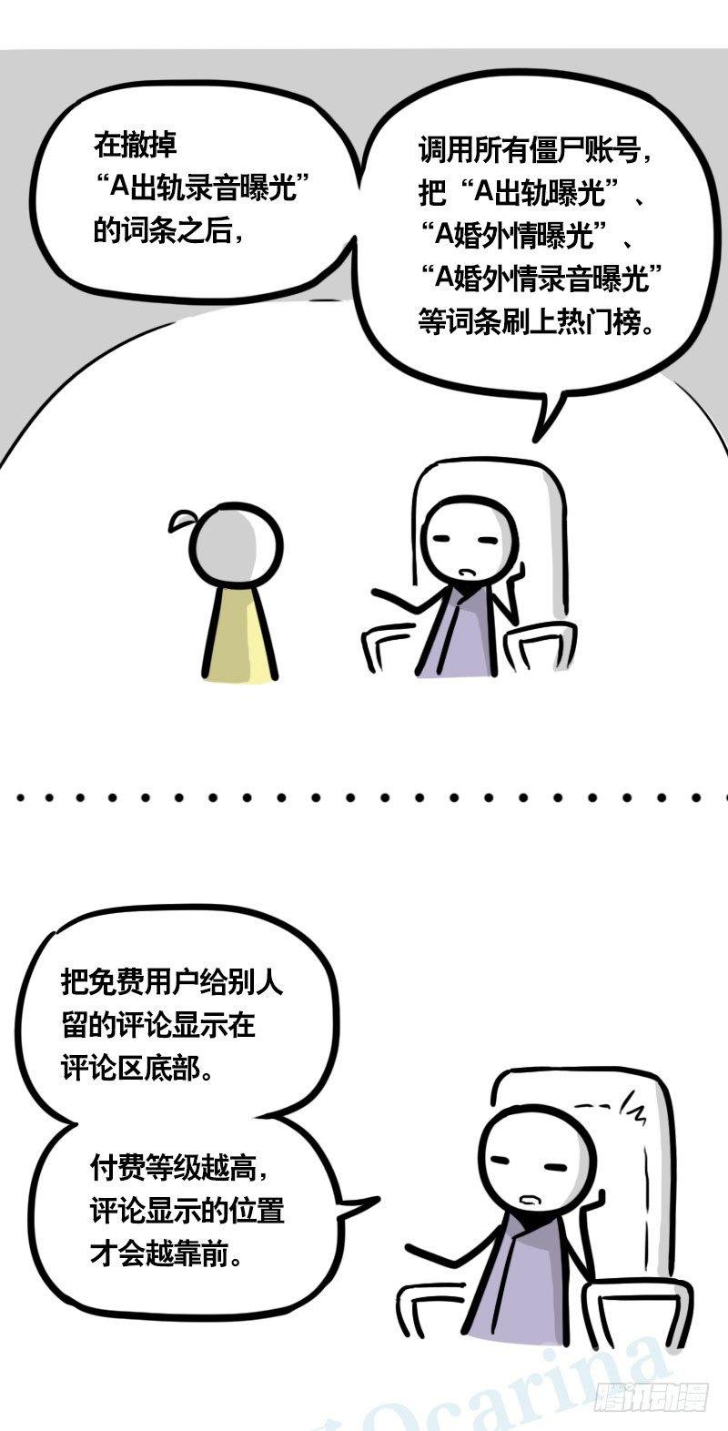 小绿和小蓝韩漫全集-333 社交平台无删减无遮挡章节图片 