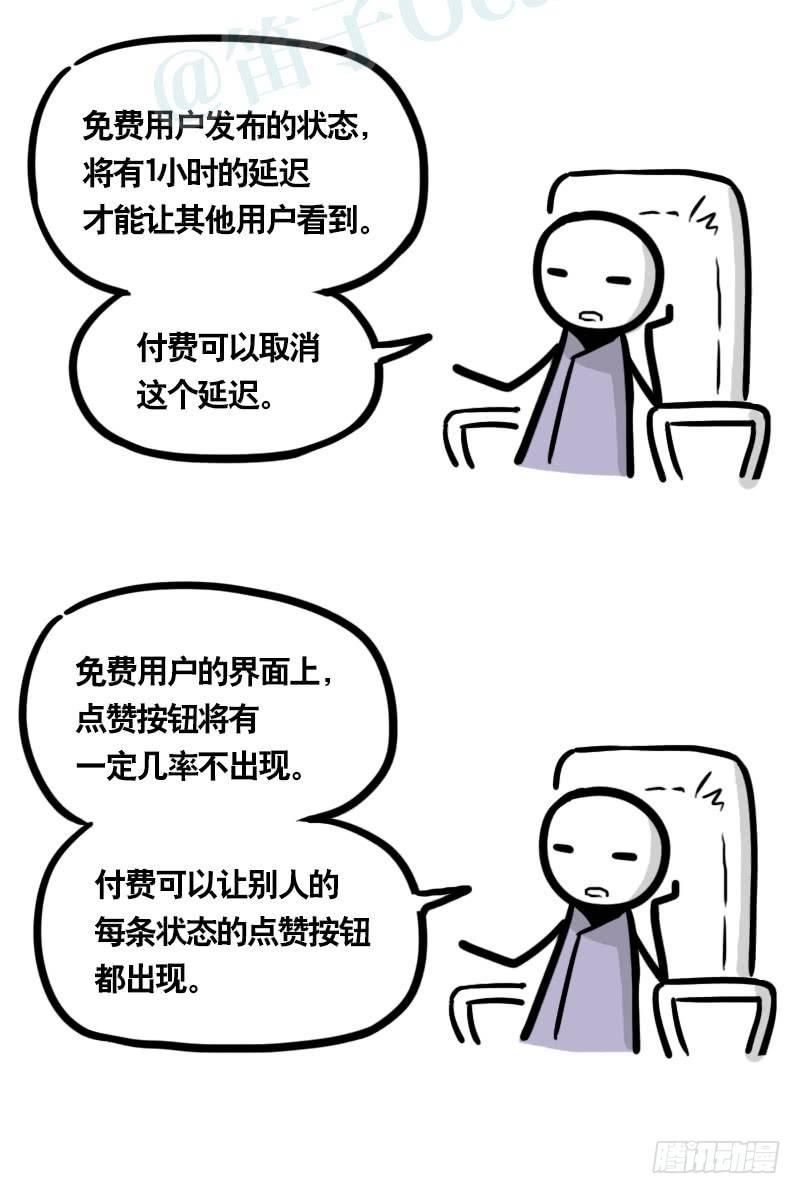 小绿和小蓝韩漫全集-333 社交平台无删减无遮挡章节图片 