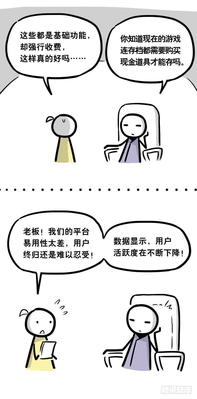 小绿和小蓝韩漫全集-333 社交平台无删减无遮挡章节图片 