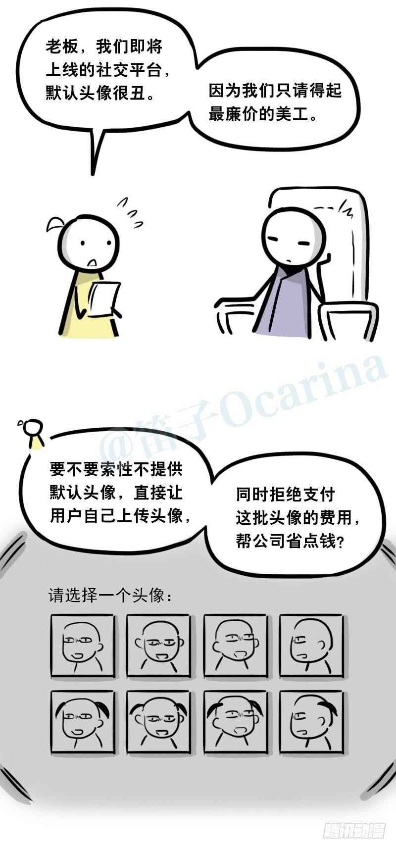 小绿和小蓝韩漫全集-333 社交平台无删减无遮挡章节图片 