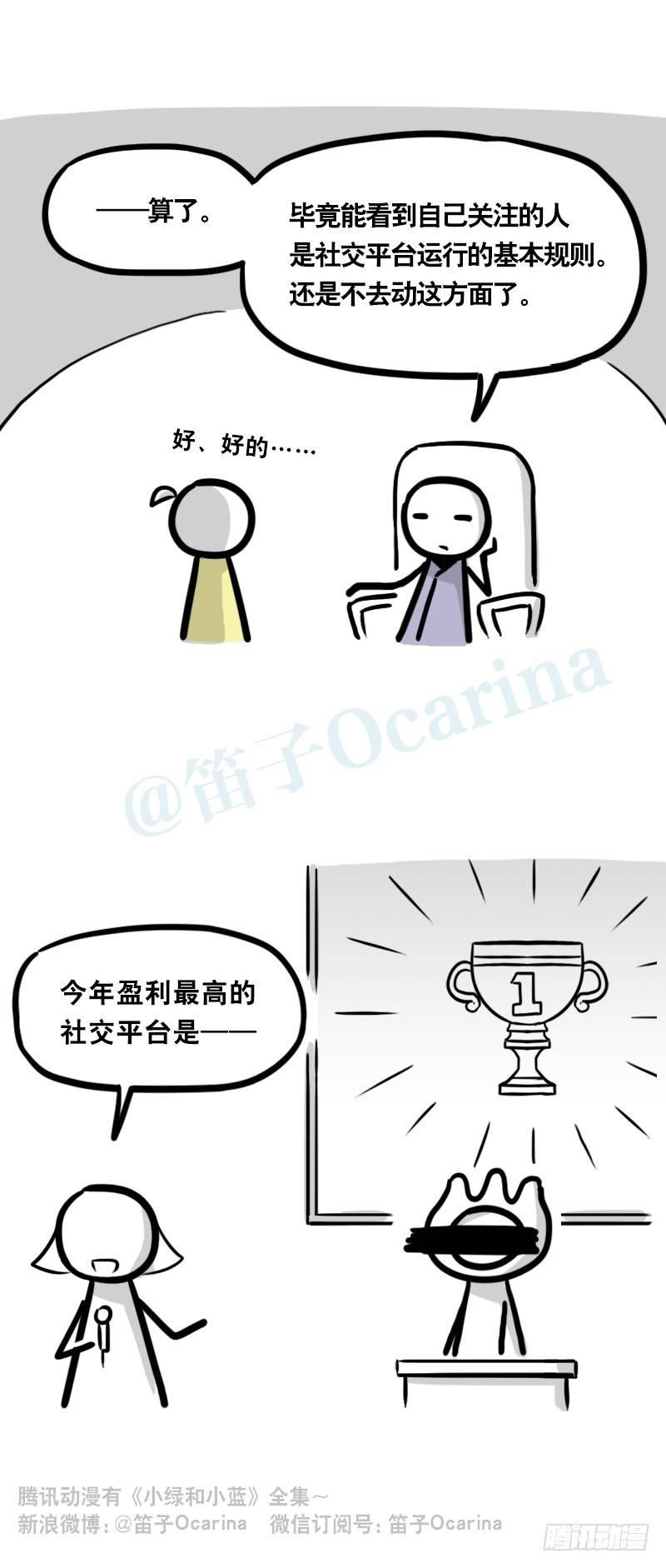 小绿和小蓝韩漫全集-333 社交平台无删减无遮挡章节图片 