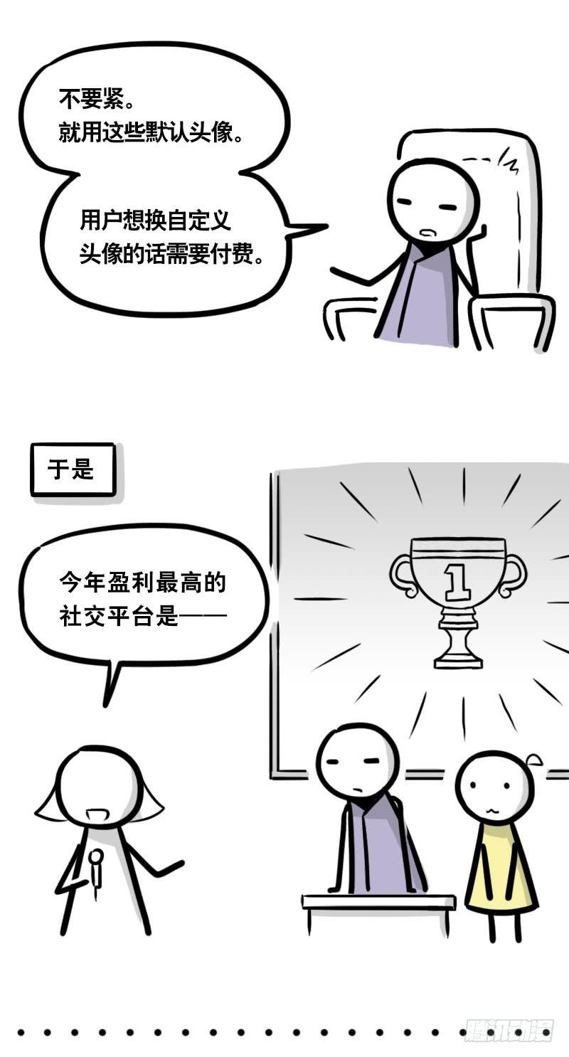 小绿和小蓝韩漫全集-333 社交平台无删减无遮挡章节图片 