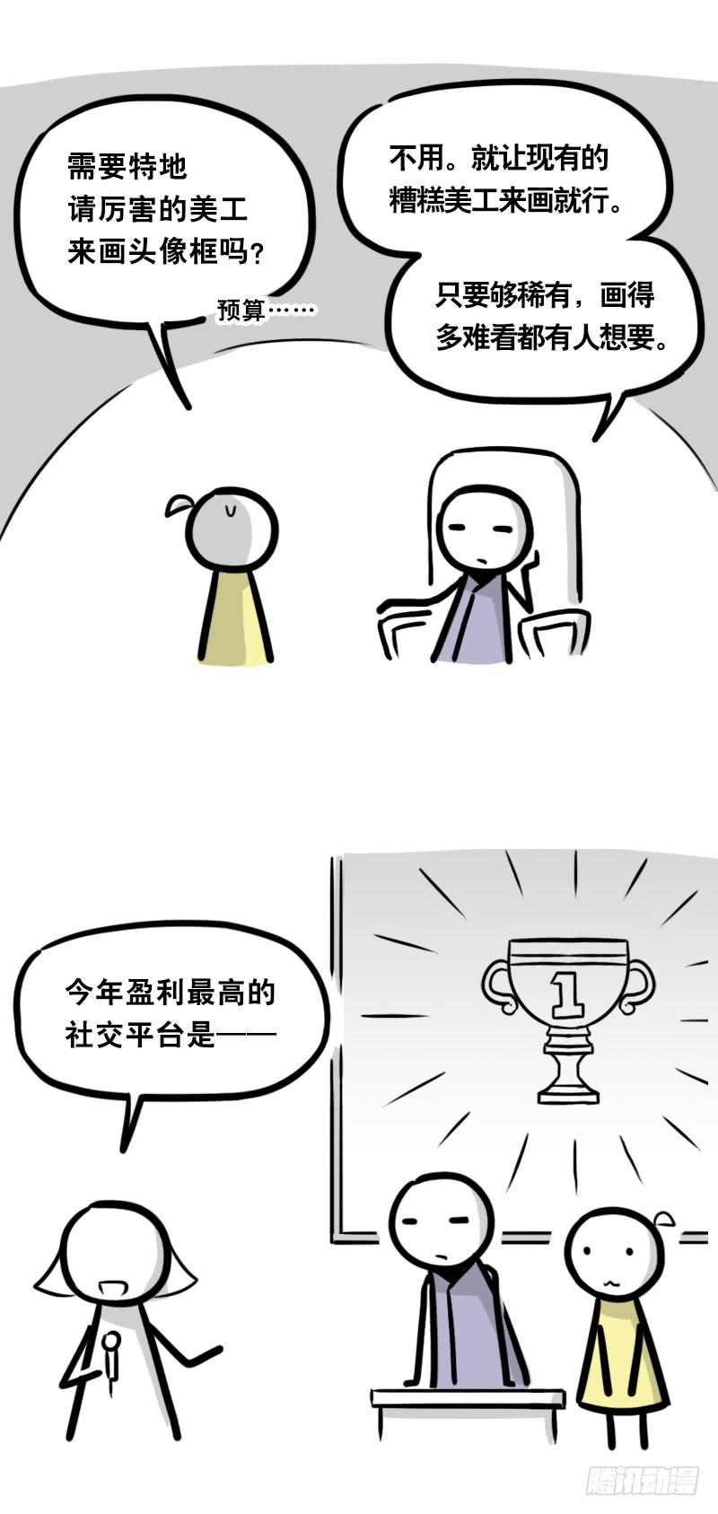 小绿和小蓝韩漫全集-333 社交平台无删减无遮挡章节图片 