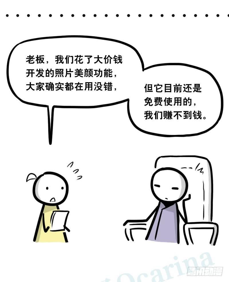 小绿和小蓝韩漫全集-333 社交平台无删减无遮挡章节图片 