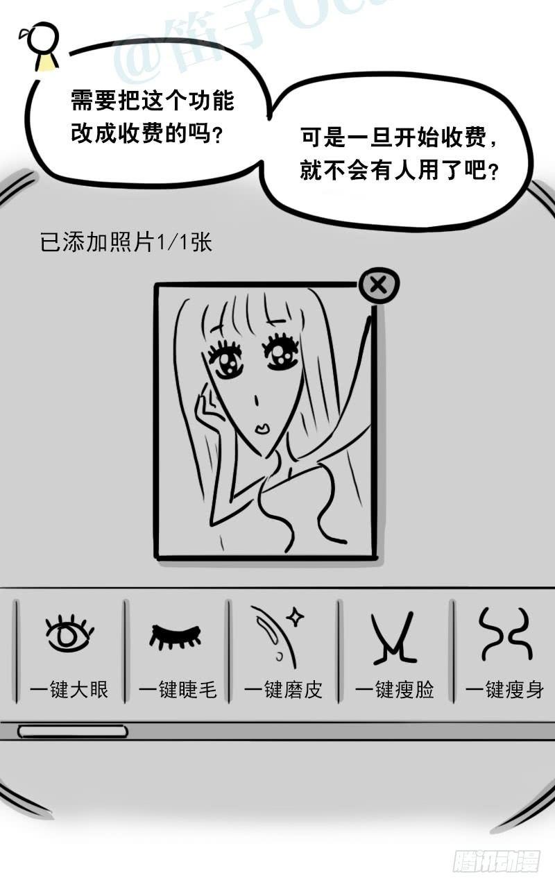 小绿和小蓝韩漫全集-333 社交平台无删减无遮挡章节图片 