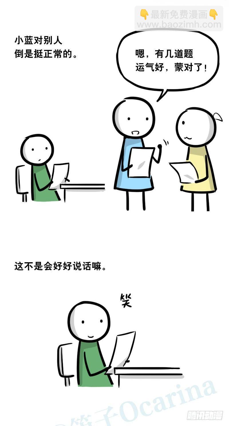 小绿和小蓝韩漫全集-334 前后桌无删减无遮挡章节图片 