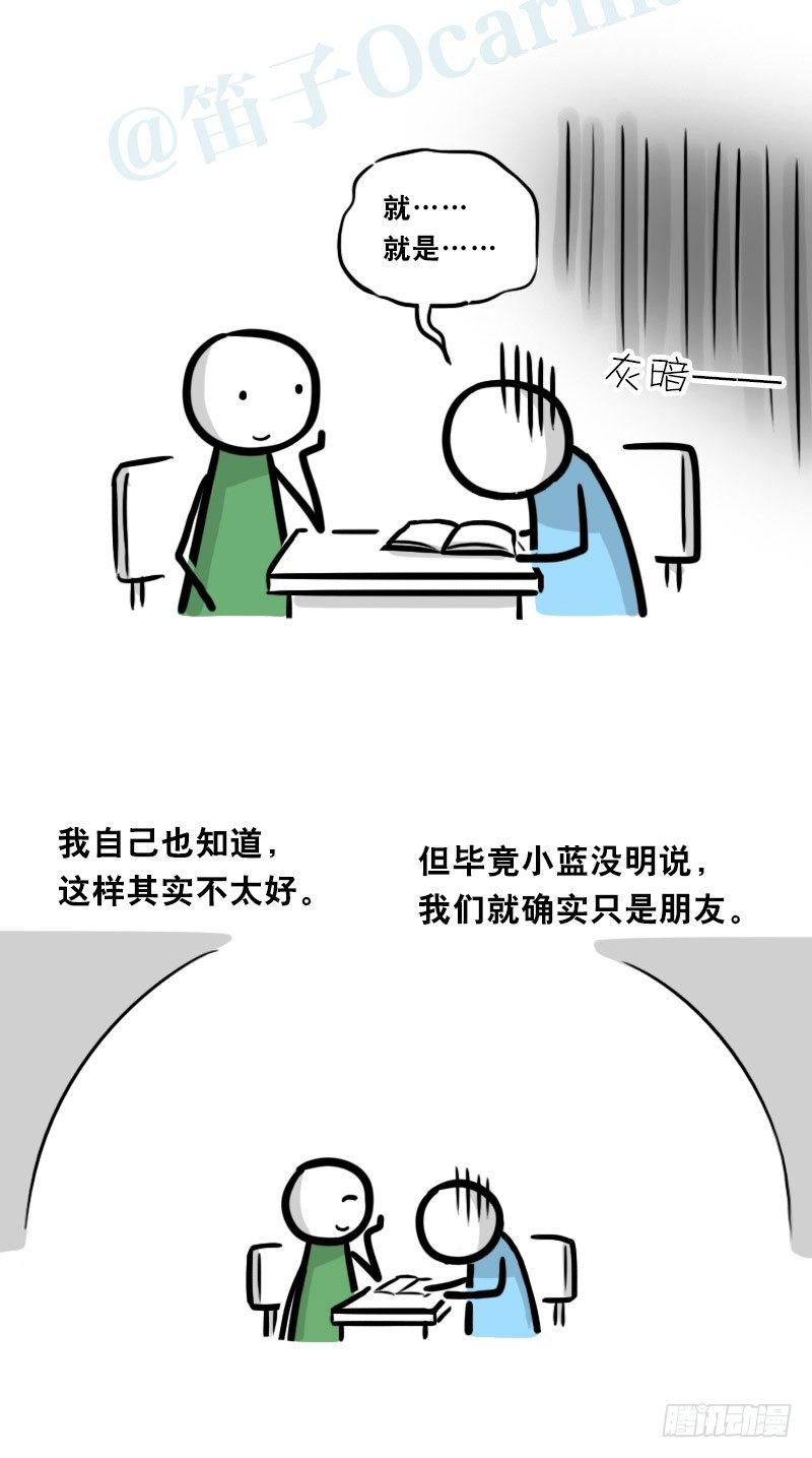 小绿和小蓝韩漫全集-334 前后桌无删减无遮挡章节图片 