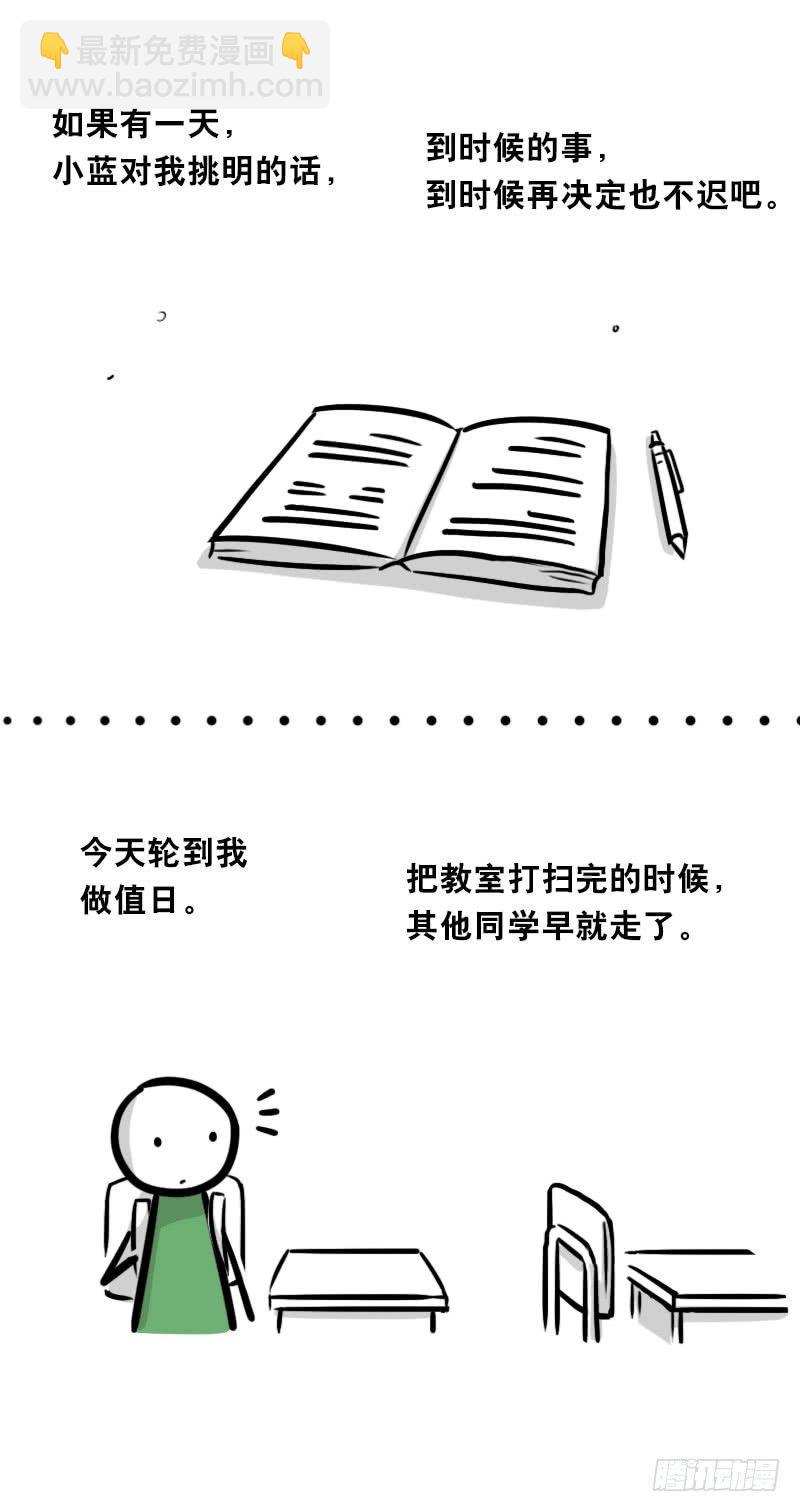 小绿和小蓝韩漫全集-334 前后桌无删减无遮挡章节图片 