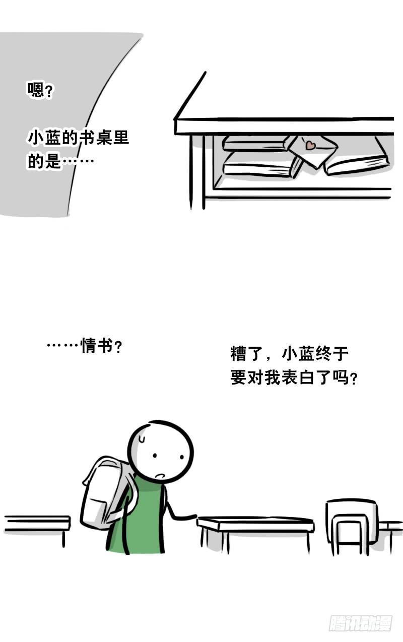 小绿和小蓝韩漫全集-334 前后桌无删减无遮挡章节图片 