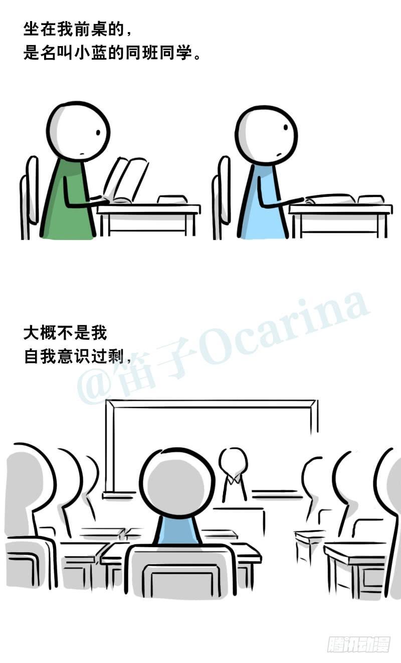 小绿和小蓝韩漫全集-334 前后桌无删减无遮挡章节图片 