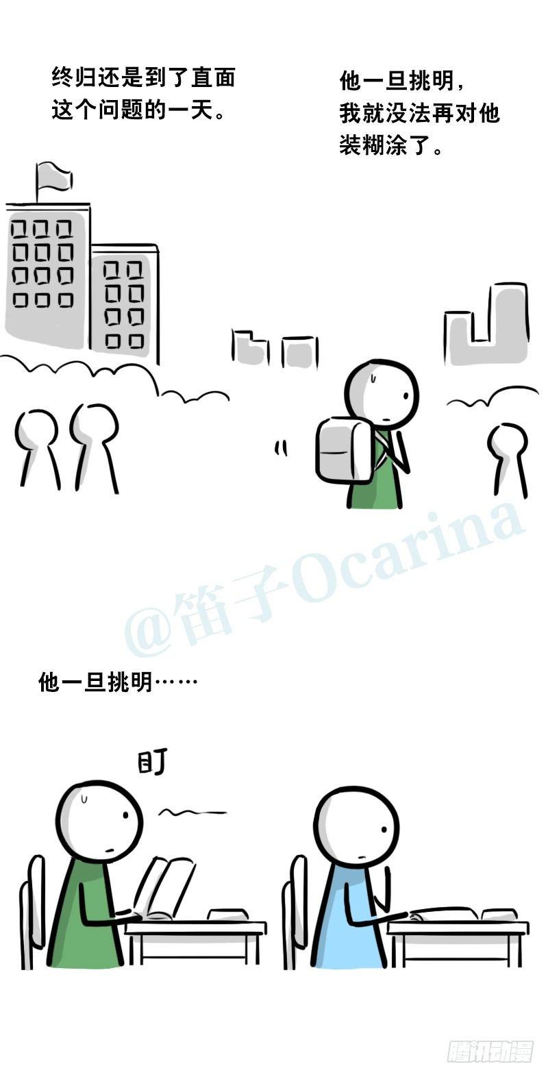 小绿和小蓝韩漫全集-334 前后桌无删减无遮挡章节图片 