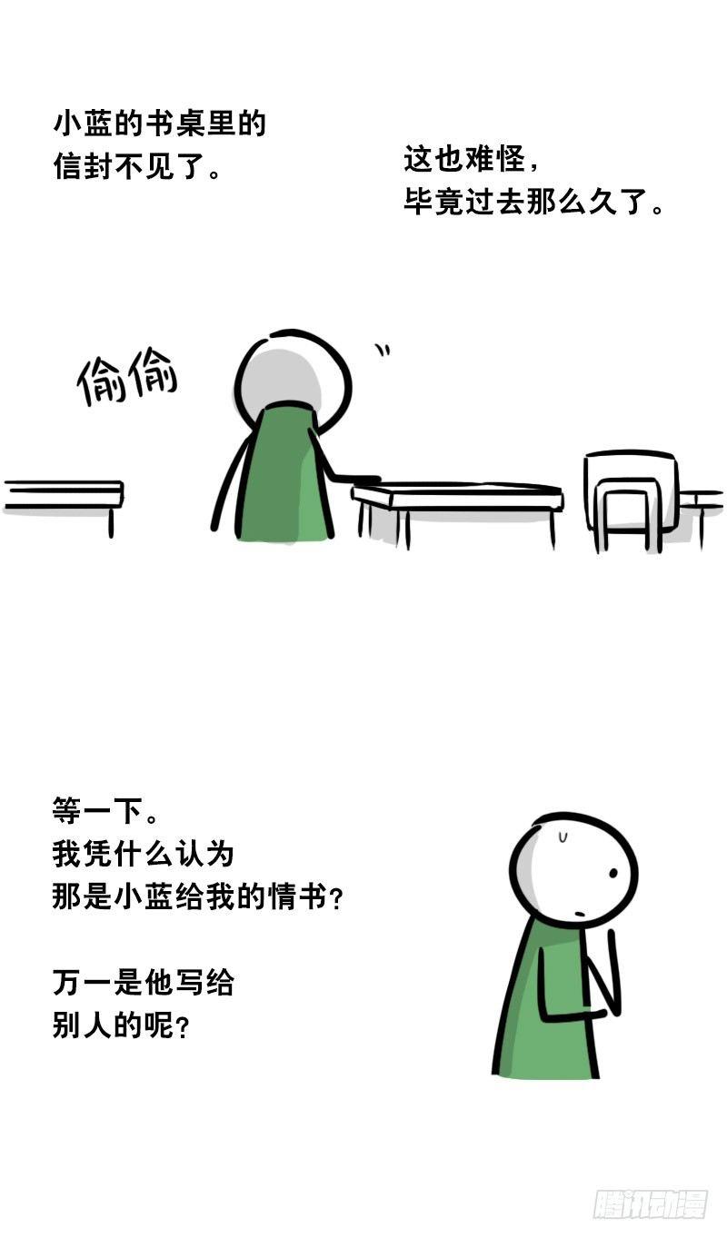 小绿和小蓝韩漫全集-334 前后桌无删减无遮挡章节图片 