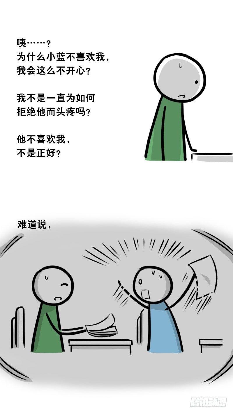 小绿和小蓝韩漫全集-334 前后桌无删减无遮挡章节图片 