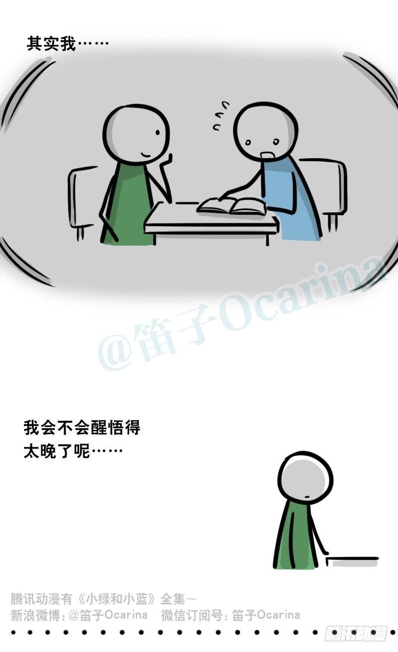 小绿和小蓝韩漫全集-334 前后桌无删减无遮挡章节图片 