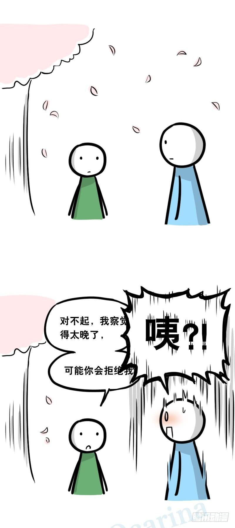 小绿和小蓝韩漫全集-334 前后桌无删减无遮挡章节图片 