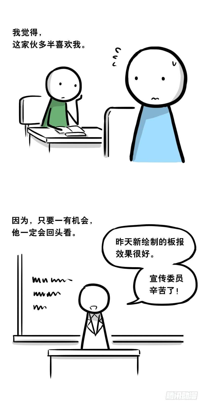 小绿和小蓝韩漫全集-334 前后桌无删减无遮挡章节图片 