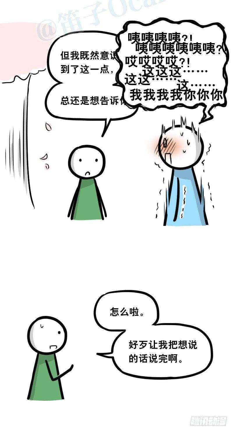 小绿和小蓝韩漫全集-334 前后桌无删减无遮挡章节图片 