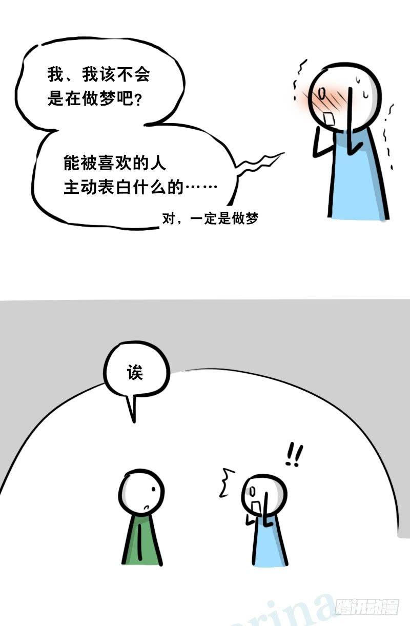 小绿和小蓝韩漫全集-334 前后桌无删减无遮挡章节图片 