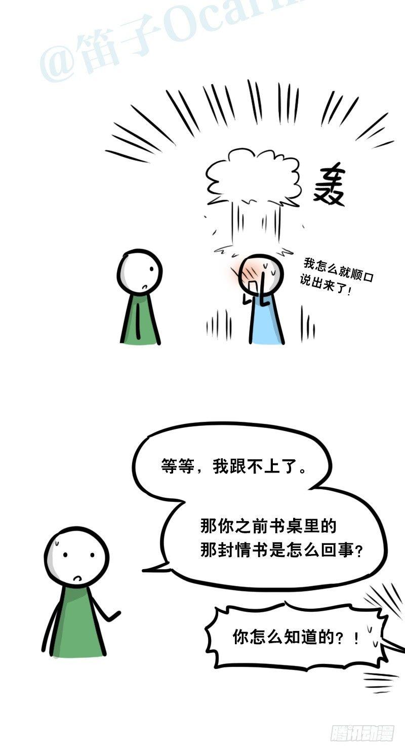 小绿和小蓝韩漫全集-334 前后桌无删减无遮挡章节图片 