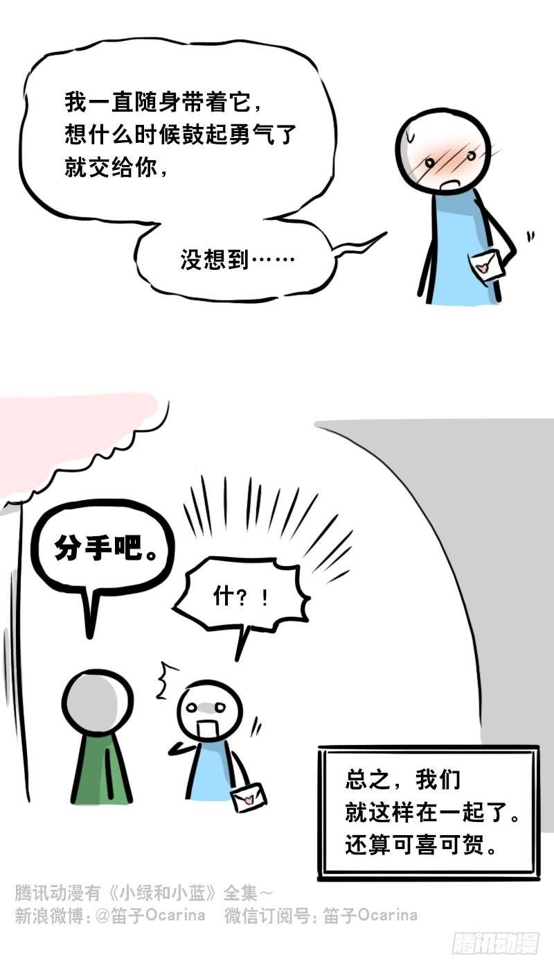 小绿和小蓝韩漫全集-334 前后桌无删减无遮挡章节图片 