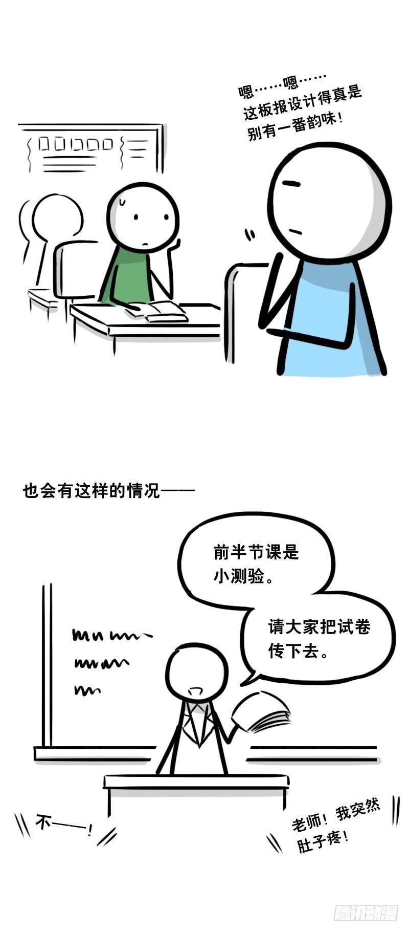 小绿和小蓝韩漫全集-334 前后桌无删减无遮挡章节图片 