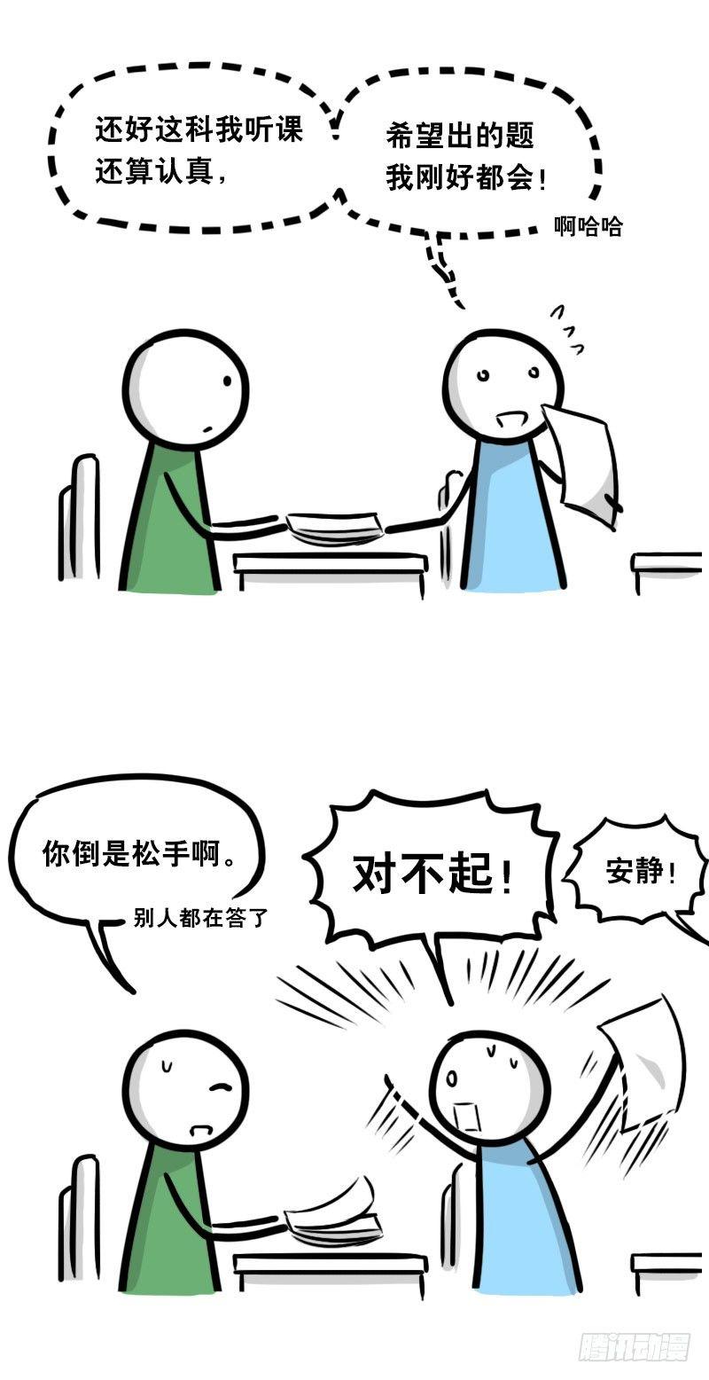 小绿和小蓝韩漫全集-334 前后桌无删减无遮挡章节图片 