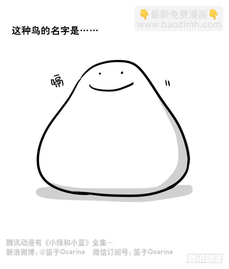 小绿和小蓝韩漫全集-335 杜鹃无删减无遮挡章节图片 