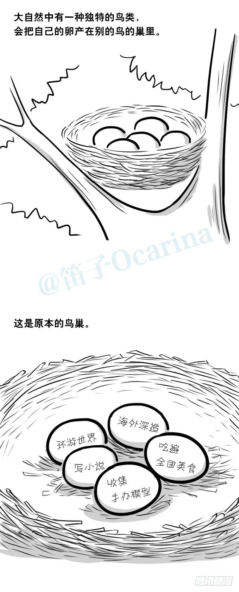小绿和小蓝韩漫全集-335 杜鹃无删减无遮挡章节图片 
