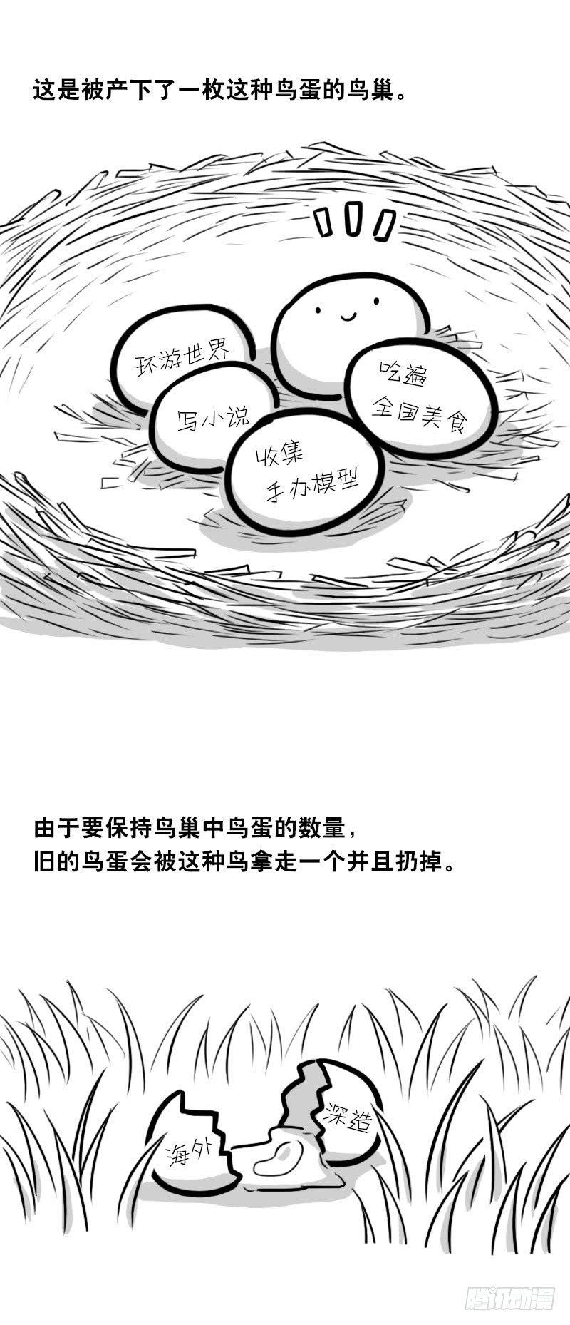 小绿和小蓝韩漫全集-335 杜鹃无删减无遮挡章节图片 