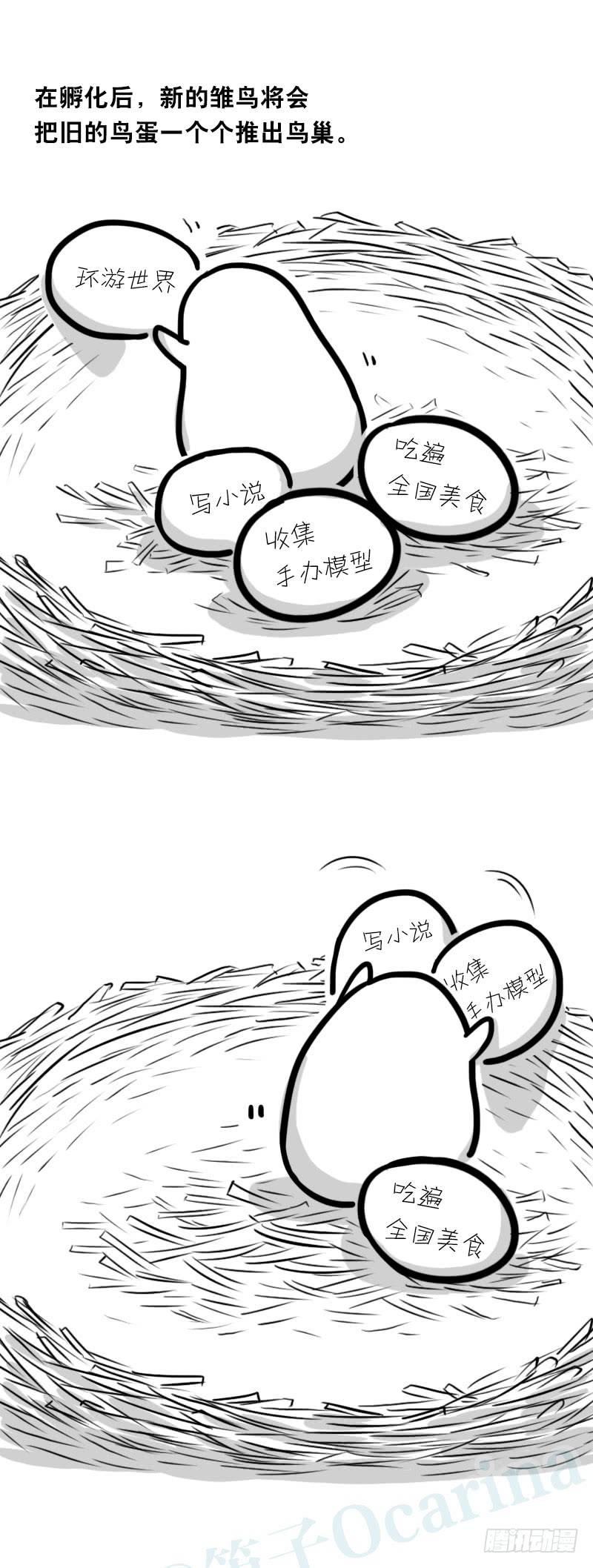 小绿和小蓝韩漫全集-335 杜鹃无删减无遮挡章节图片 