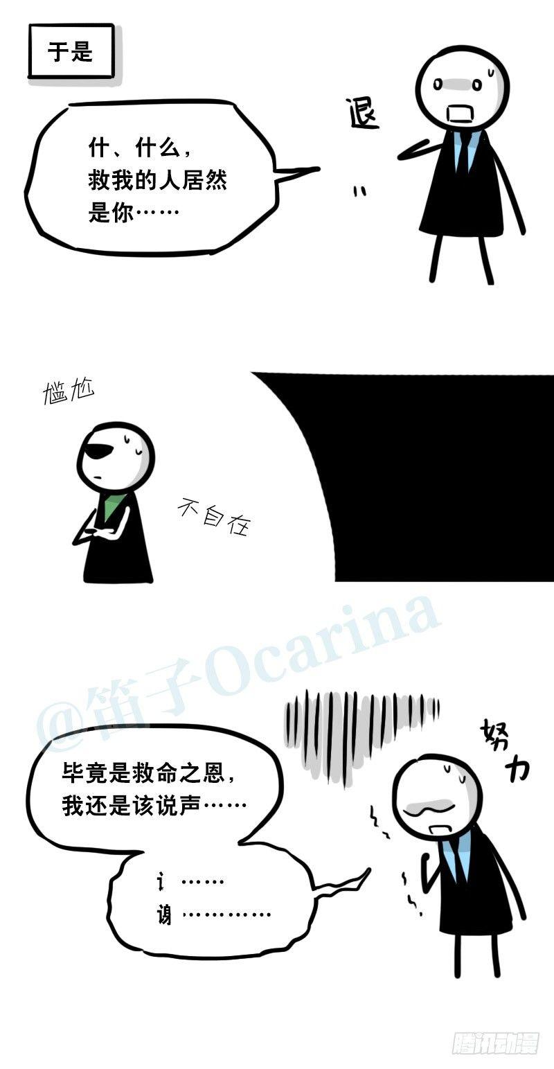 小绿和小蓝韩漫全集-336 死对头-人情债无删减无遮挡章节图片 