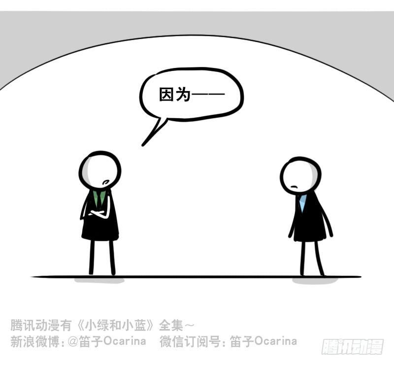 小绿和小蓝韩漫全集-336 死对头-人情债无删减无遮挡章节图片 