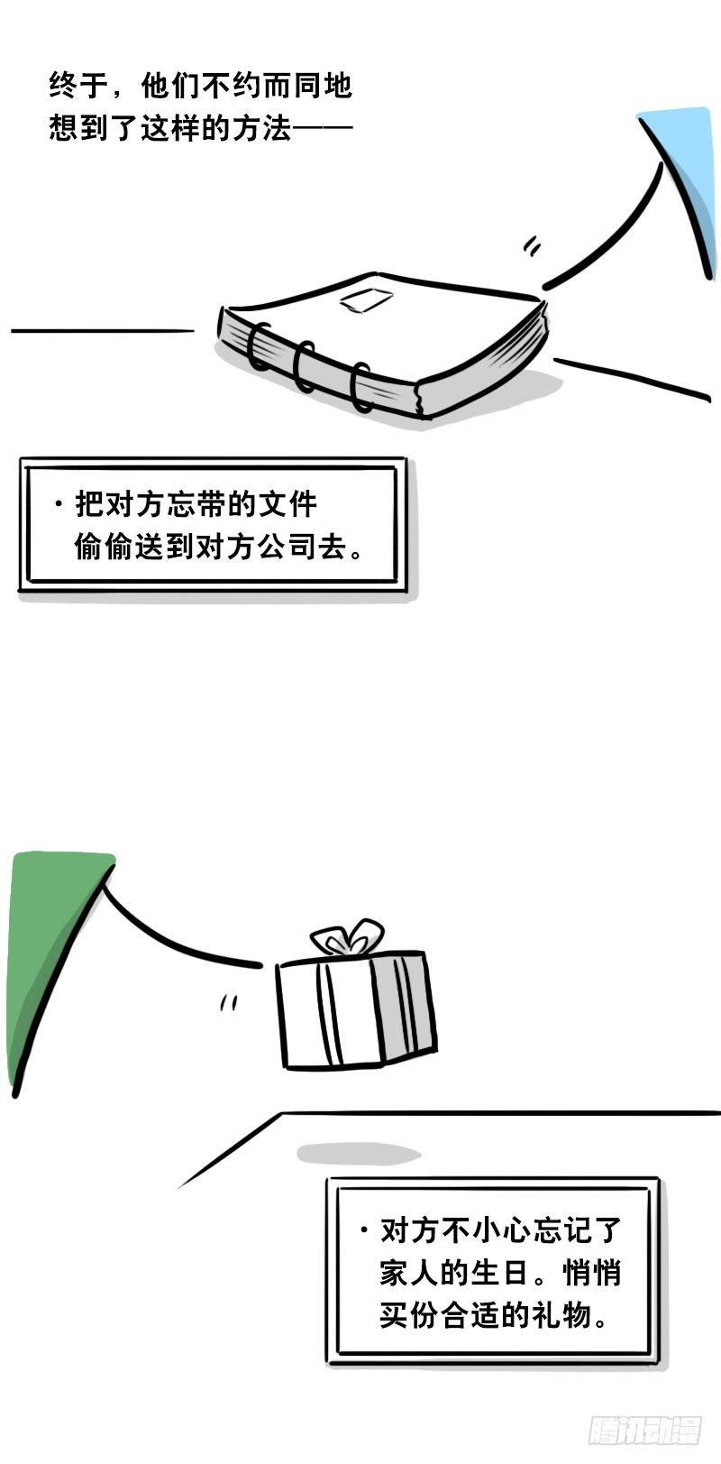 小绿和小蓝韩漫全集-336 死对头-人情债无删减无遮挡章节图片 